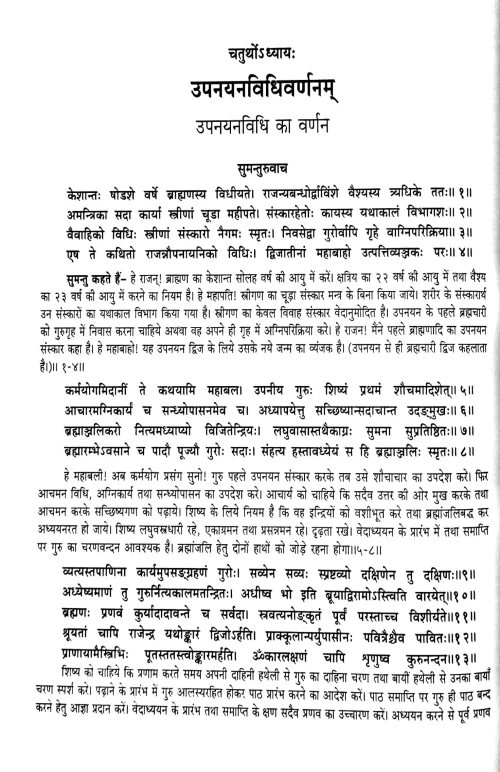 Sri Bhavishya Mahapuranam 1-3 vols.